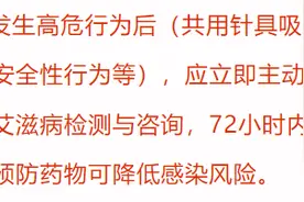 艾滋病防治知识知晓率测试，这些健康小知识你应该知道！图片