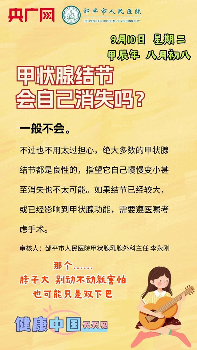 甲状腺结节会消失吗 2026年3类甲状腺结节会消失吗 甲状腺结节会消失吗 2026年3类甲状腺结节会消失吗