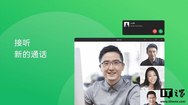微信Win / Mac PC版4.1.12正式版更新：图片视频合并展示