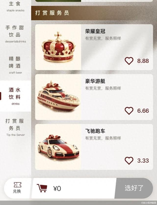 吃饭要给小费？知名连锁火锅上线“打赏”功能，最低3.33元，上海也有多家门店，网友吵翻