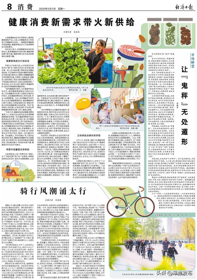 骑行风潮涌太行