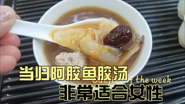 花胶阿胶能一起炖汤吗 2026年花胶阿胶能一起炖汤吗功效 花胶阿胶能一起炖汤吗 2026年花胶阿胶能一起炖汤吗功效