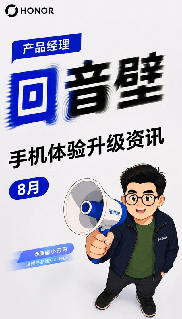 三指一滑，视频变笔记！荣耀MagicOS 10八月更新来了，首批后天推送