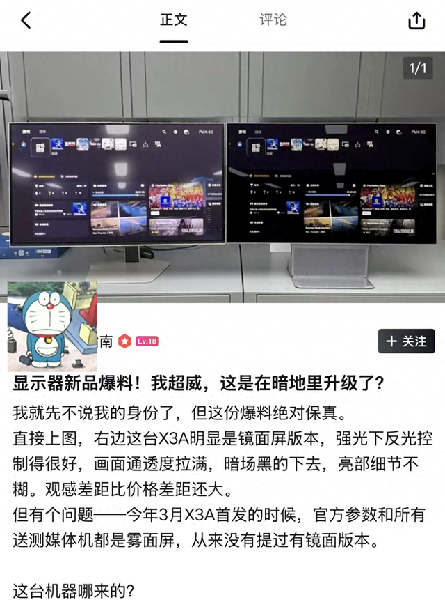 这真的不是P的吗？同样是OLED显示器差距居然如此大？