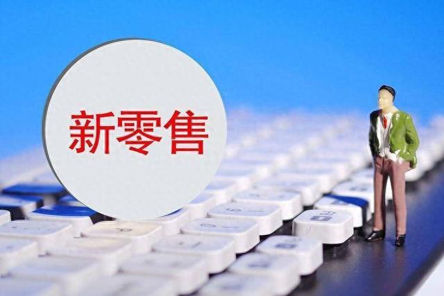 马云当年的话又应验了？传统电商遇冷，社区团购和直播加速兴起