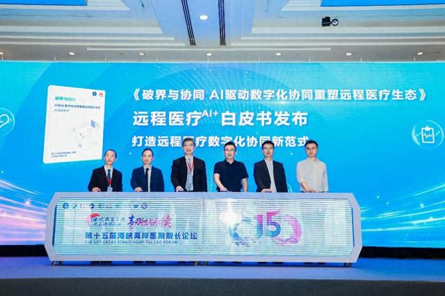 华为联合浙大二院发布三项联创成果，推动智慧医疗AI应用落地