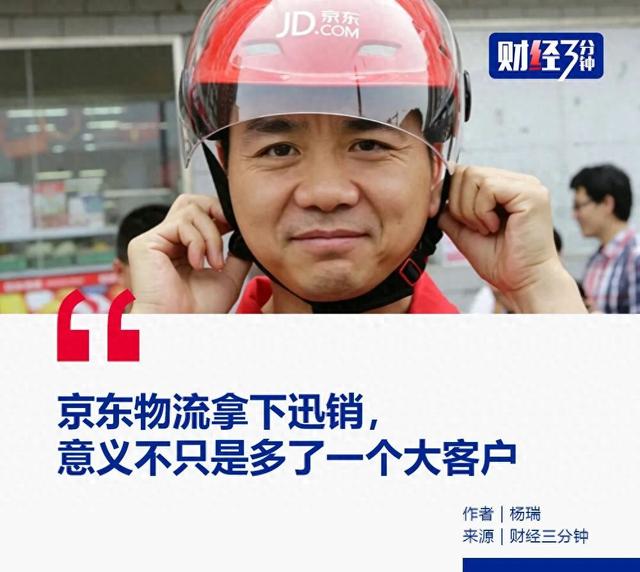 京东拿下日本万亿巨头，震惊行业！
