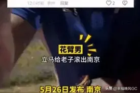 南京街头惊现花臂⁡男霸凌事件，城市形象受重创图片