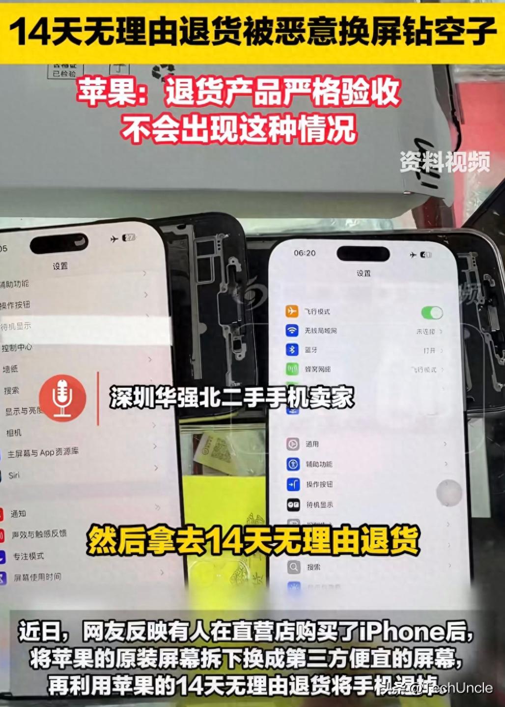 iphone 官网14天无理由退货 9592b3a0a4ba4d67acb133f0aacd0d21~tplv-tt-origin-web:gif.jpeg?_iz=58558&from=article.pc_detail&lk3s=953192f4&x-expires=1778037008&x-signature=yvAnFMo5ZTcta49ExwBTc534yWQ%3D
