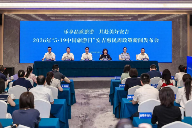 放大招！安吉这些景区免费
