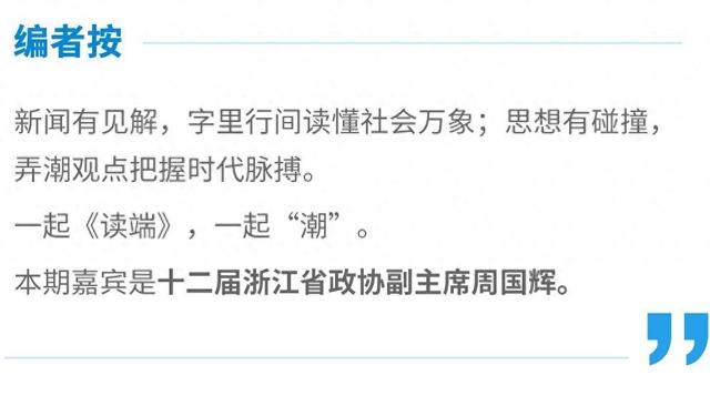 央视专访钟睒睒 周国辉：推动平台经济回归初心促进健康发展
