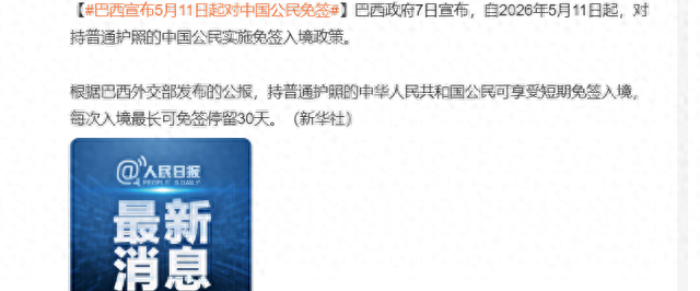 终于免签了！全球最性感的国家，美女遍地！每年却只有几万人去过