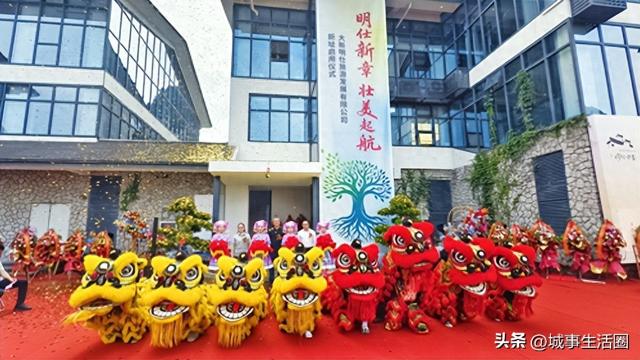 “明仕新章·壮美起航”新址启用，明仕旅游开启高质量发展新征程