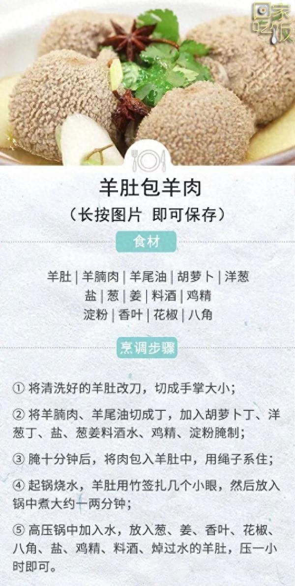 花胶可以和羊肉一起吃吗 2026年花胶可以和羊肉一起吃吗宝宝