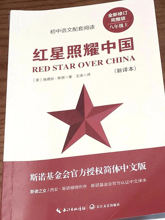 长征胜利90周年之际，读一读《红星照耀中国》，太震撼了！