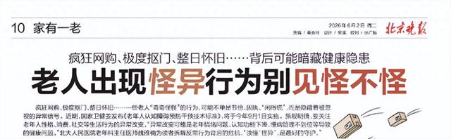 独居老人网购18年不拆包裹，全家堆满，无处下脚，离世后才发现6万件快递价值3500万