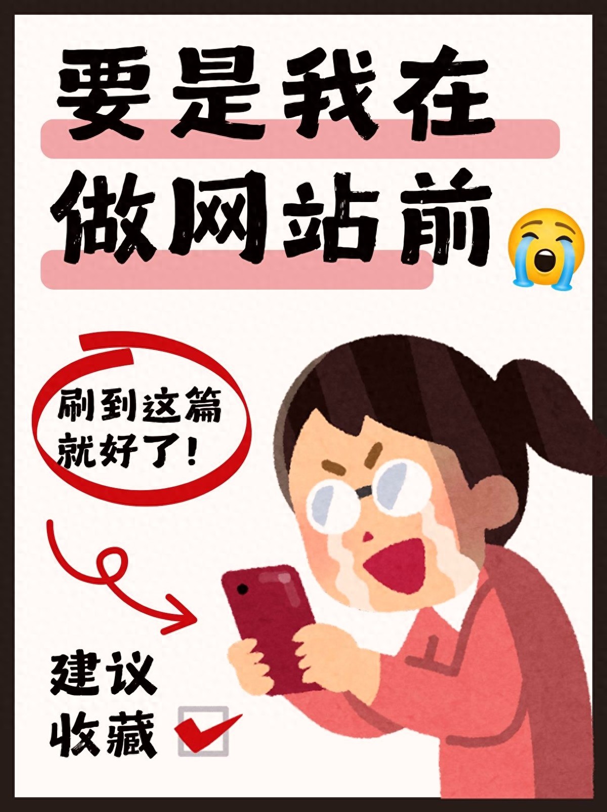 小型企业建站费用方案选择_企业站建设_基础展示型营销获客型定制增强型