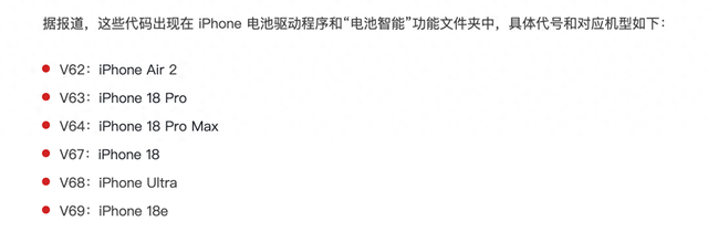 6 款新机实锤！iOS27 代码曝光 iPhone Ultra 折叠屏