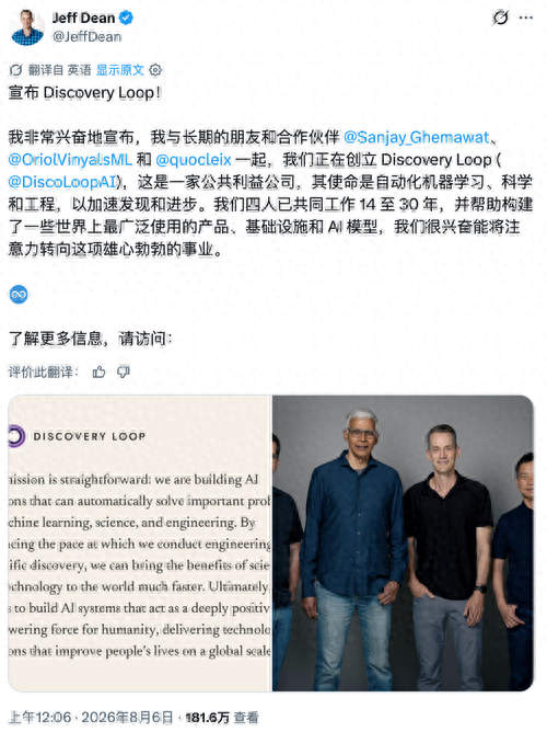 谷歌AI核心管理层洗牌：Jeff Dean创业、哈萨比斯交权、Gemini易主