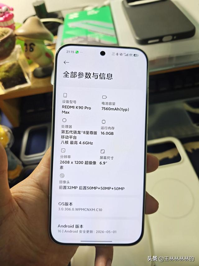 REDMI K90 Pro Max考虑了很久终于入手了