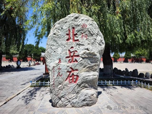 曲阳北岳庙，北岳祭祀之争的终结