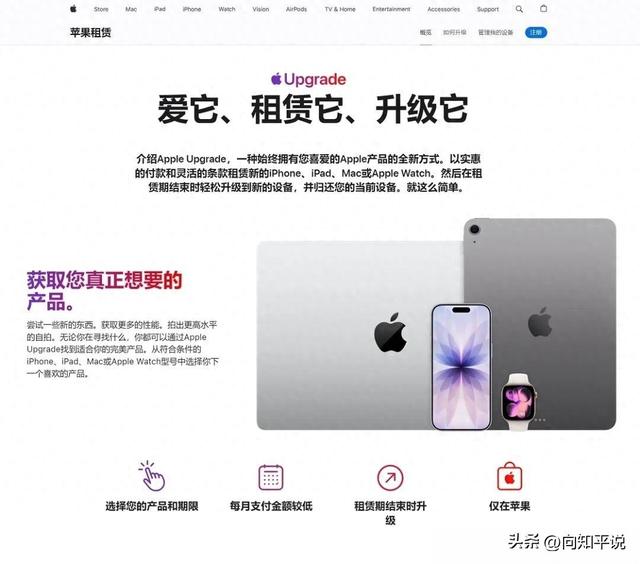 苹果官宣全新设备租赁计划 按月付费 硬件营收逻辑彻底变了