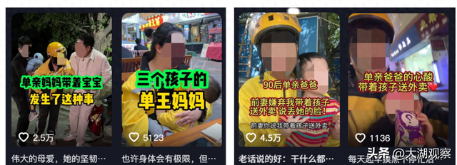 全是演的!“带娃跑单”剧本又上新？经平台核实：无平台注册、跑单记录