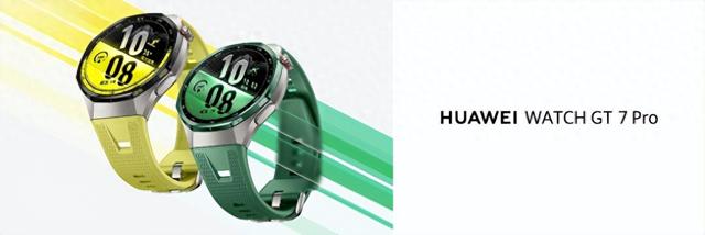 华为WATCH GT 7系列正式发布：多配色登场，先锋运动美学再进阶