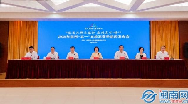 免费送1万把折叠椅！泉州“五一”推出400场文旅活动，邀你解锁世遗慢生活