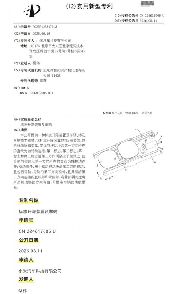 小米搞了个升降车标，给网友看呆了