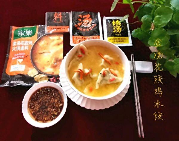 花胶的饺子咋写 2026年花胶冻怎么做