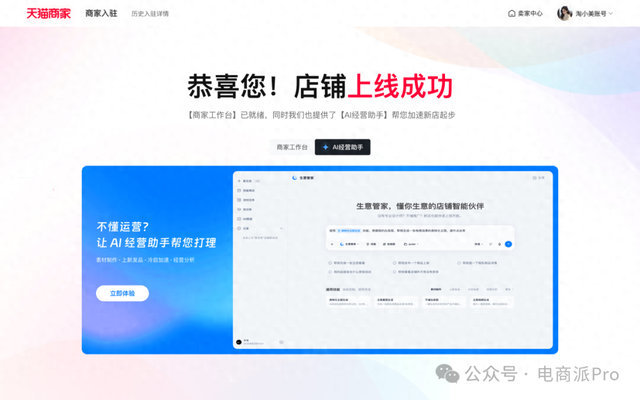 淘宝又和京东干起来了
