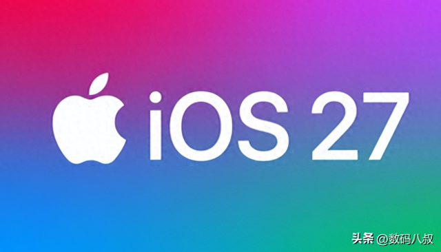 六大旗舰系统集体登场！iOS27+鸿蒙 7+澎湃 OS4，到底谁更值得期待