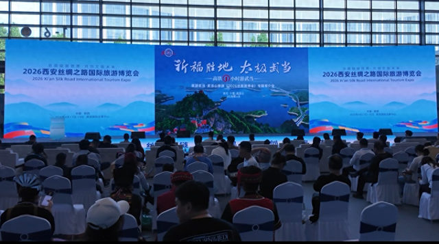 武当山专场推介会引爆丝路旅博会