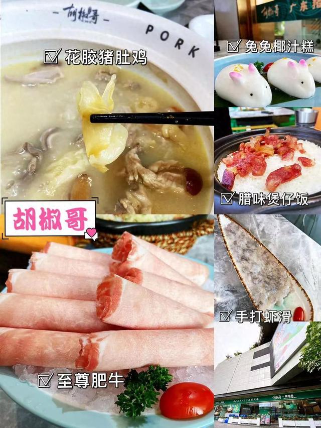 胡椒花胶煲猪肚 2026年胡椒花胶煲猪肚的做法