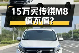 15万多入手 2021款传祺M8中大型白色MPV，才跑4.4万公里图片