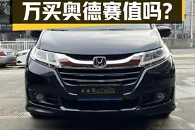 11.68万买 2018款奥德赛，0过户7.6万公里值不值？图片