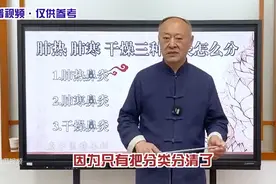 肺热肺寒干燥，三种鼻炎有哪些症状，该如何区分，中医告诉你！图片
