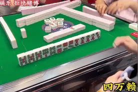 自己解救自己，避免成为小肥羊的噩运🤭#武汉话#武汉麻将口口翻图片