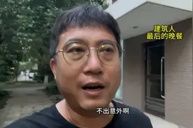 今年可能是建筑人最后的晚餐了，大势所趋图片