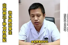 早搏、心律不齐，山楂和这3种食材搭配泡水喝效果佳图片