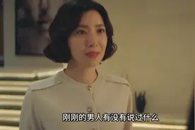 韩剧完美的家族细思极恐，养父母偷看养女的日记，然后杀掉...图片