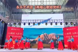 厦门永乐艺术团《再唱山歌给党听》参加广场舞大赛成功晋级图片