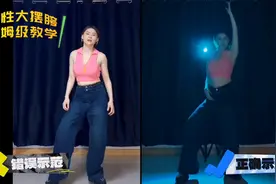 简单明了的魔性大摆胯教程，只要多练习就能做丝滑好看啦图片