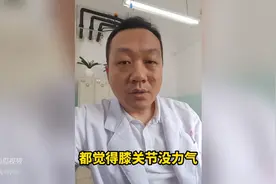 膝关节无力，蹲下就站不起来，原因有四个图片