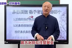 鼻涕倒流和嗓子有痰，应该先治哪一个？中医有话说！图片
