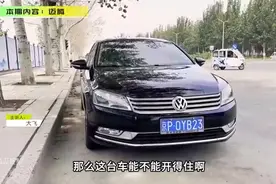 预算三四万买二手迈腾代步怎么样？老司机评测这款车图片