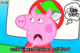 小猪佩奇儿童动画片 #儿童动画图片