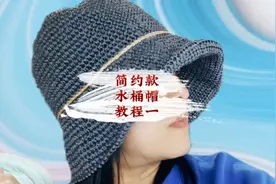 水桶帽教程一#学会快去试试吧🔥图片