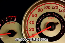 油车100公里油耗计算公式图片